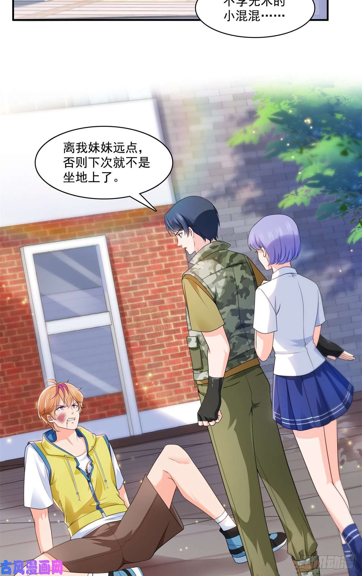 恰似寒光遇骄阳第209话 演技爆发