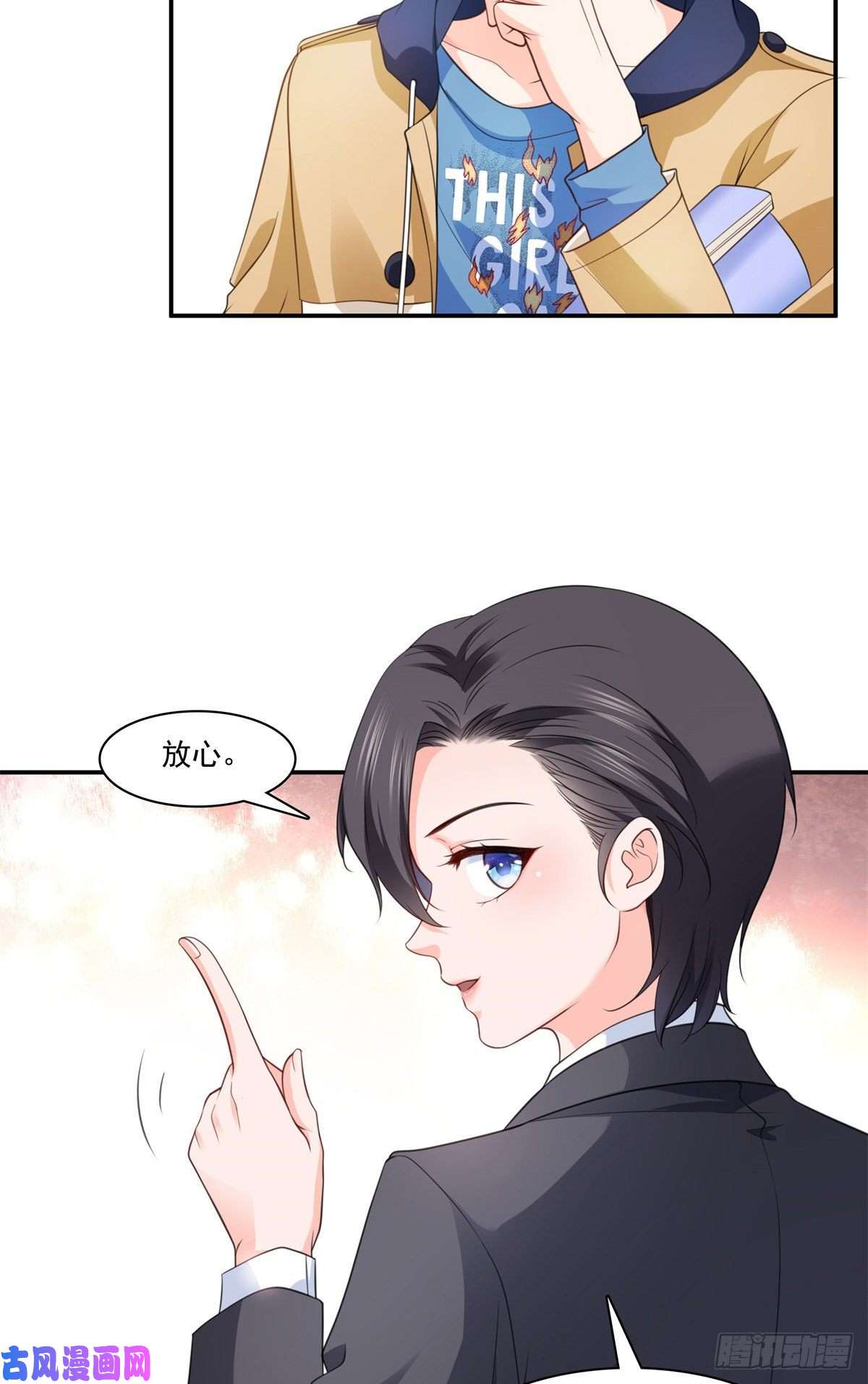 恰似寒光遇骄阳第209话 演技爆发