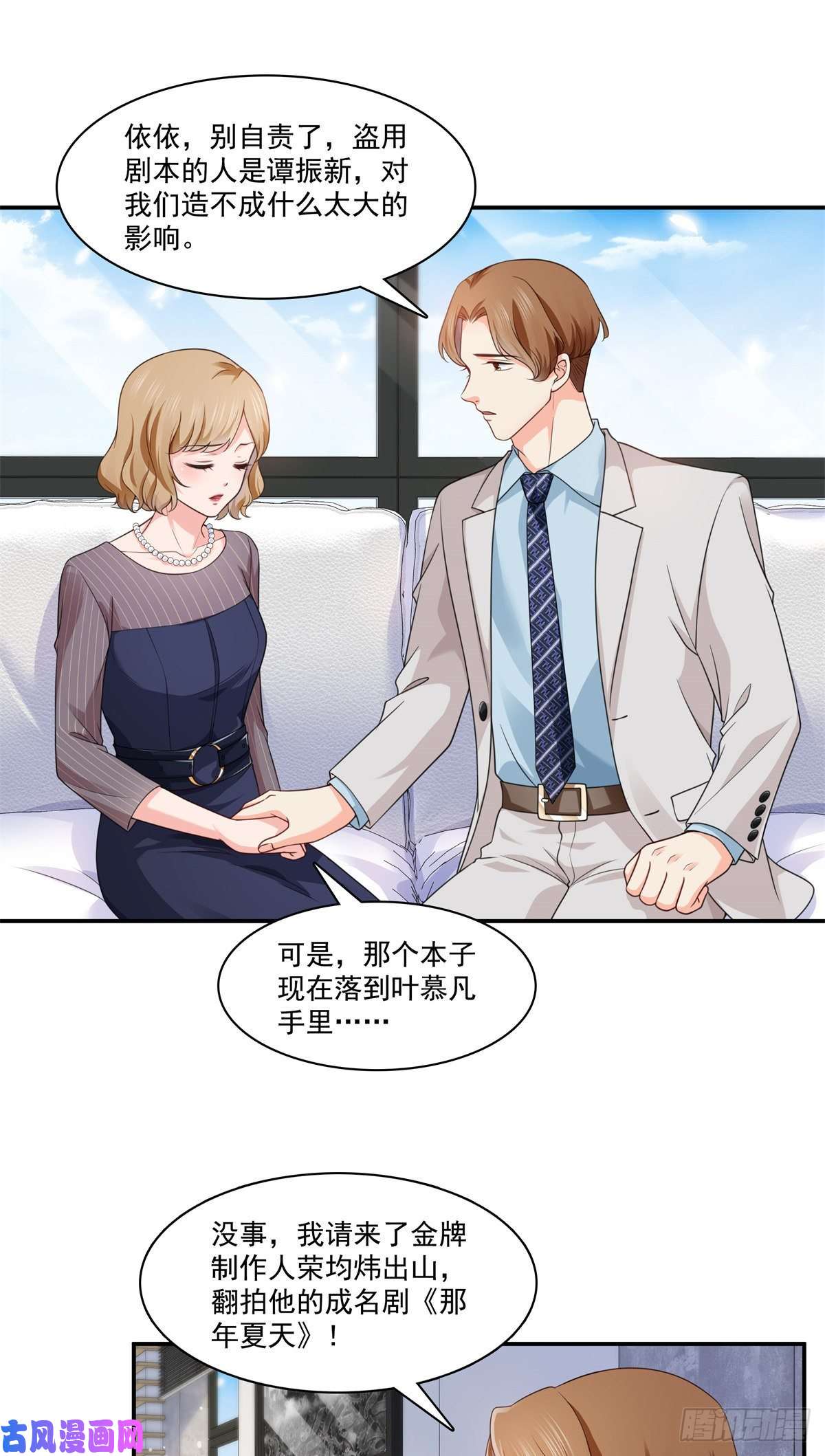 恰似寒光遇骄阳第209话 演技爆发