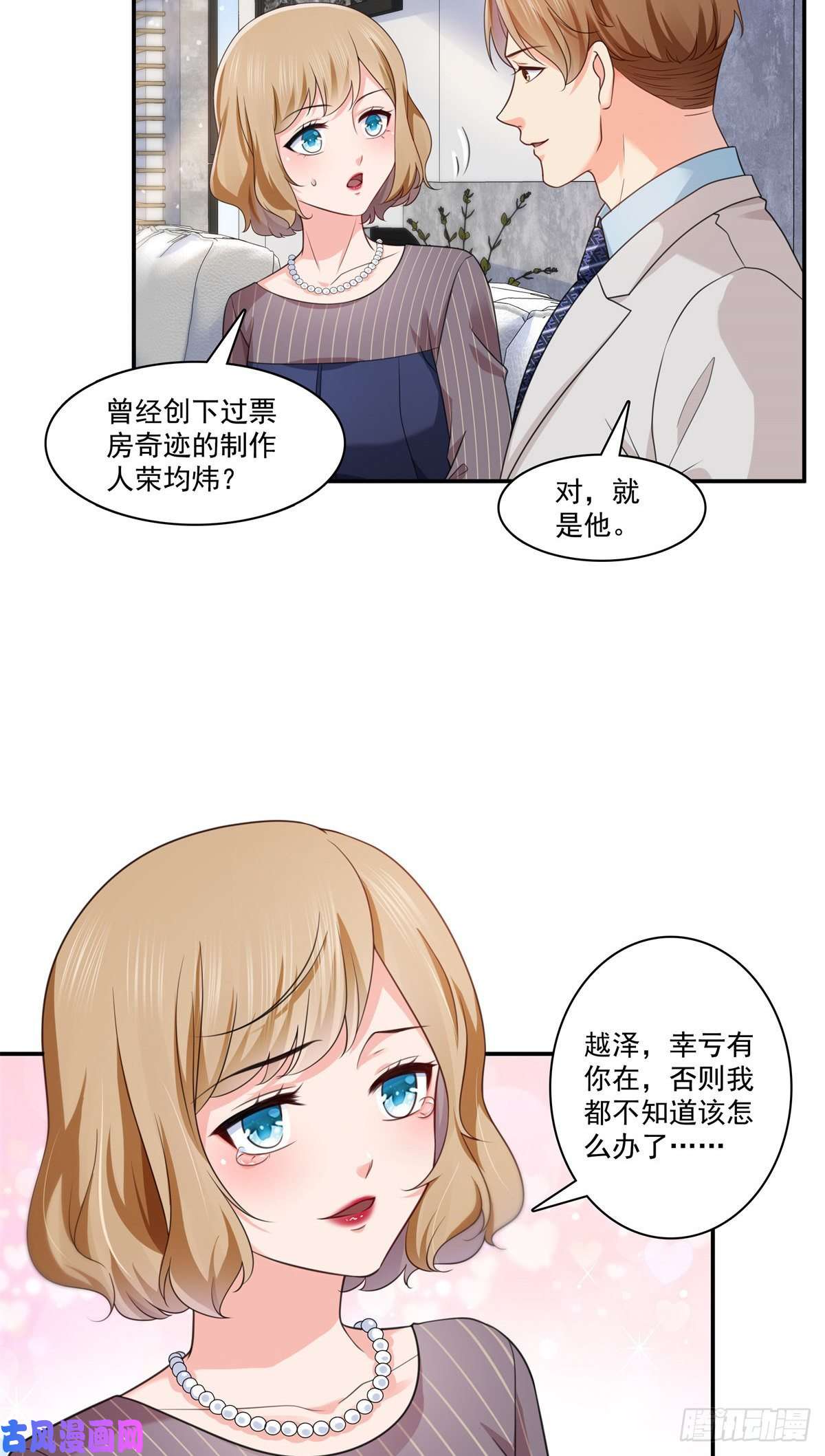 恰似寒光遇骄阳第209话 演技爆发