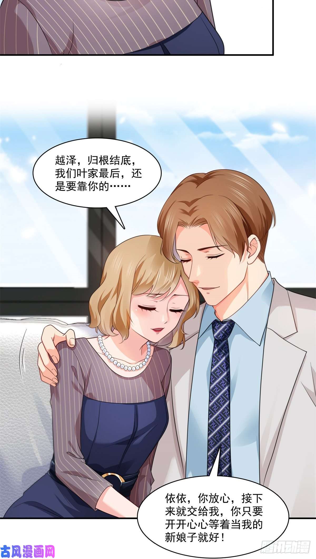 恰似寒光遇骄阳第209话 演技爆发