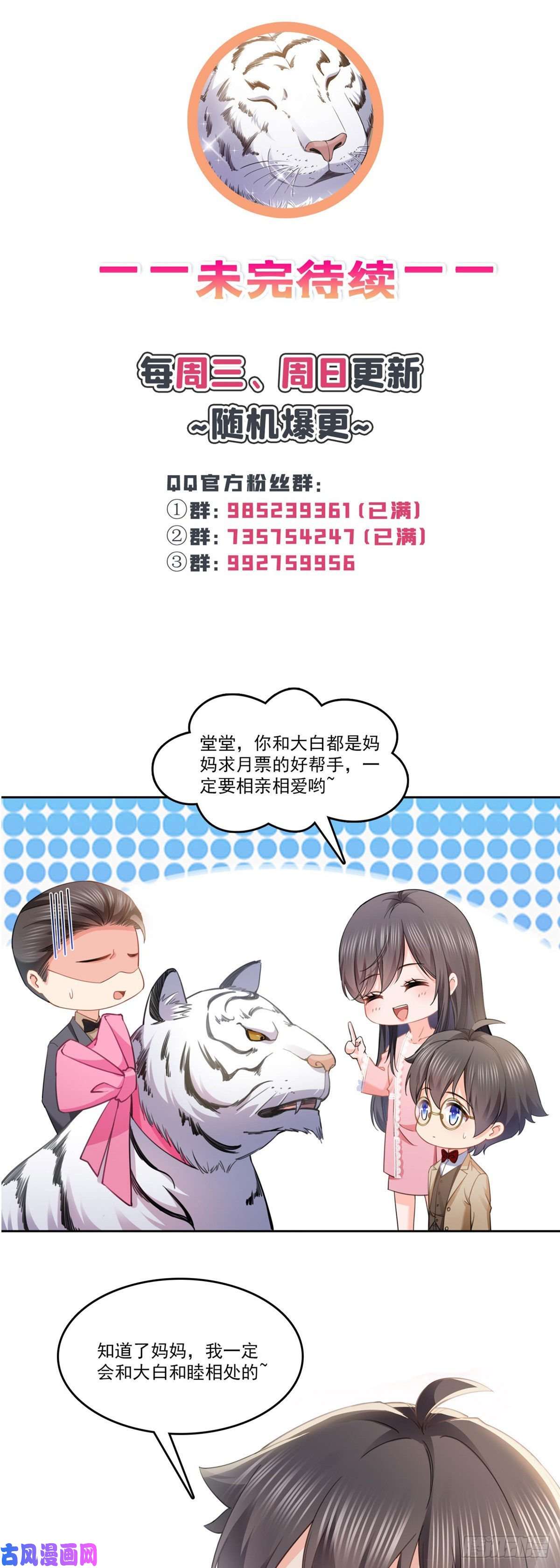 恰似寒光遇骄阳第209话 演技爆发