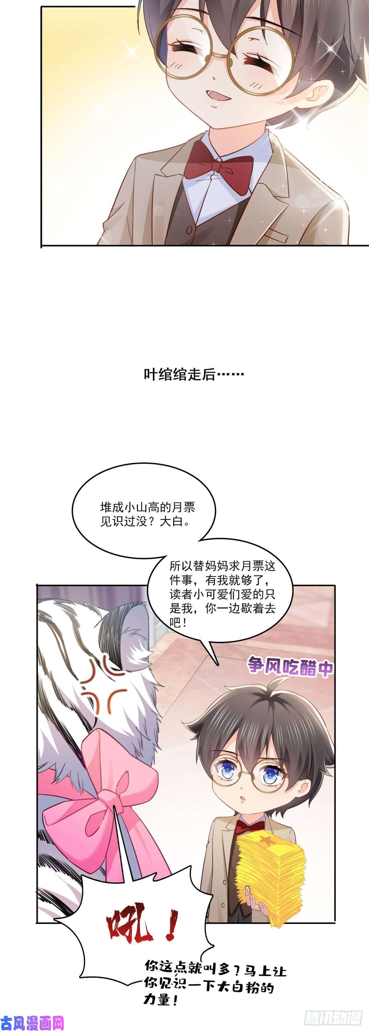 恰似寒光遇骄阳第209话 演技爆发
