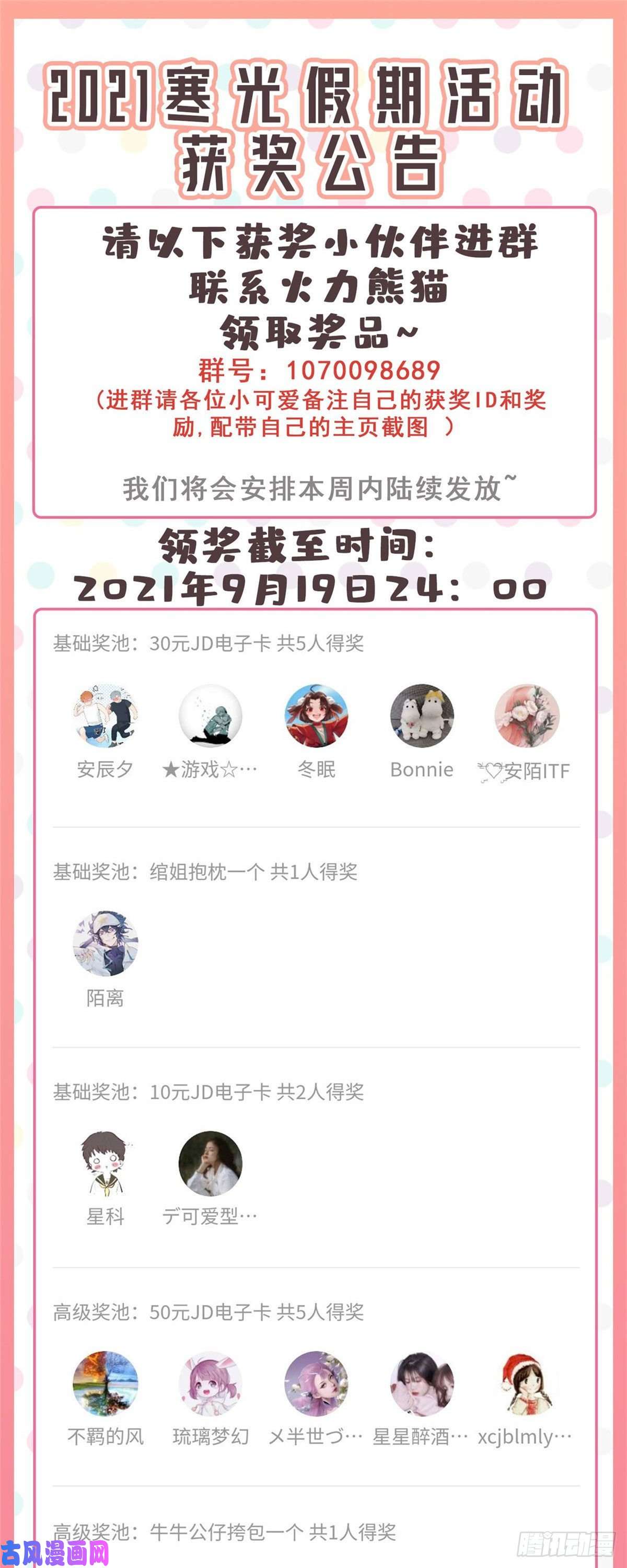 恰似寒光遇骄阳第209话 演技爆发