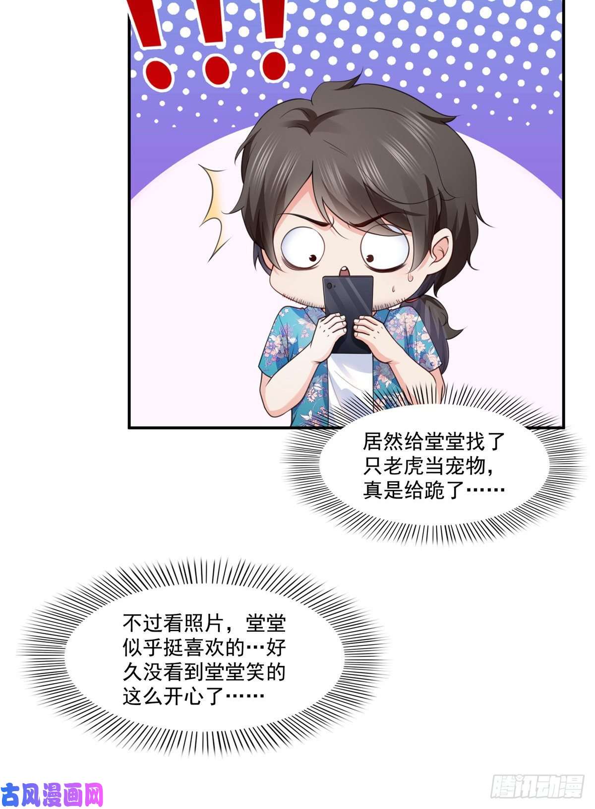 恰似寒光遇骄阳第209话 演技爆发