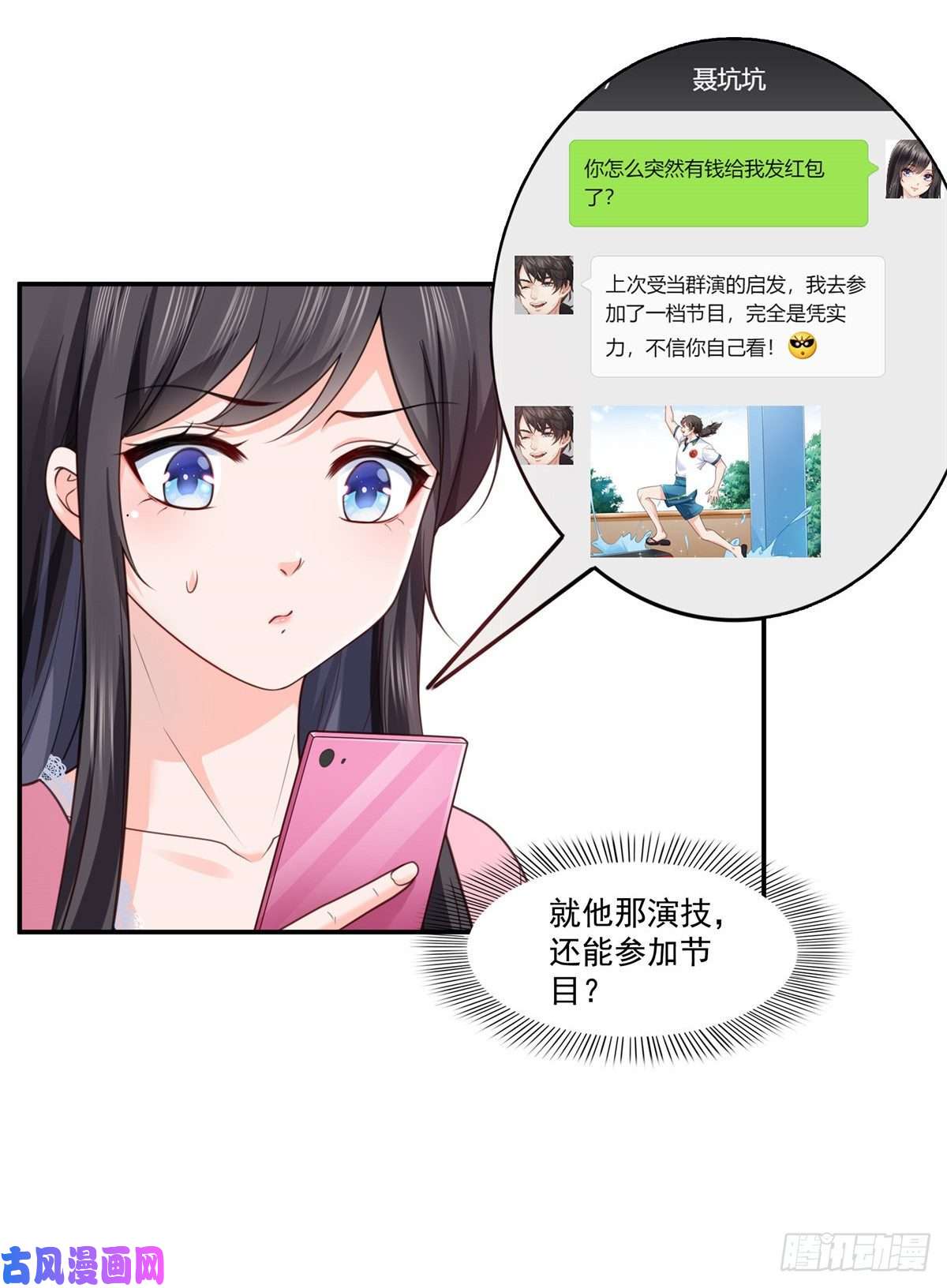 恰似寒光遇骄阳第209话 演技爆发