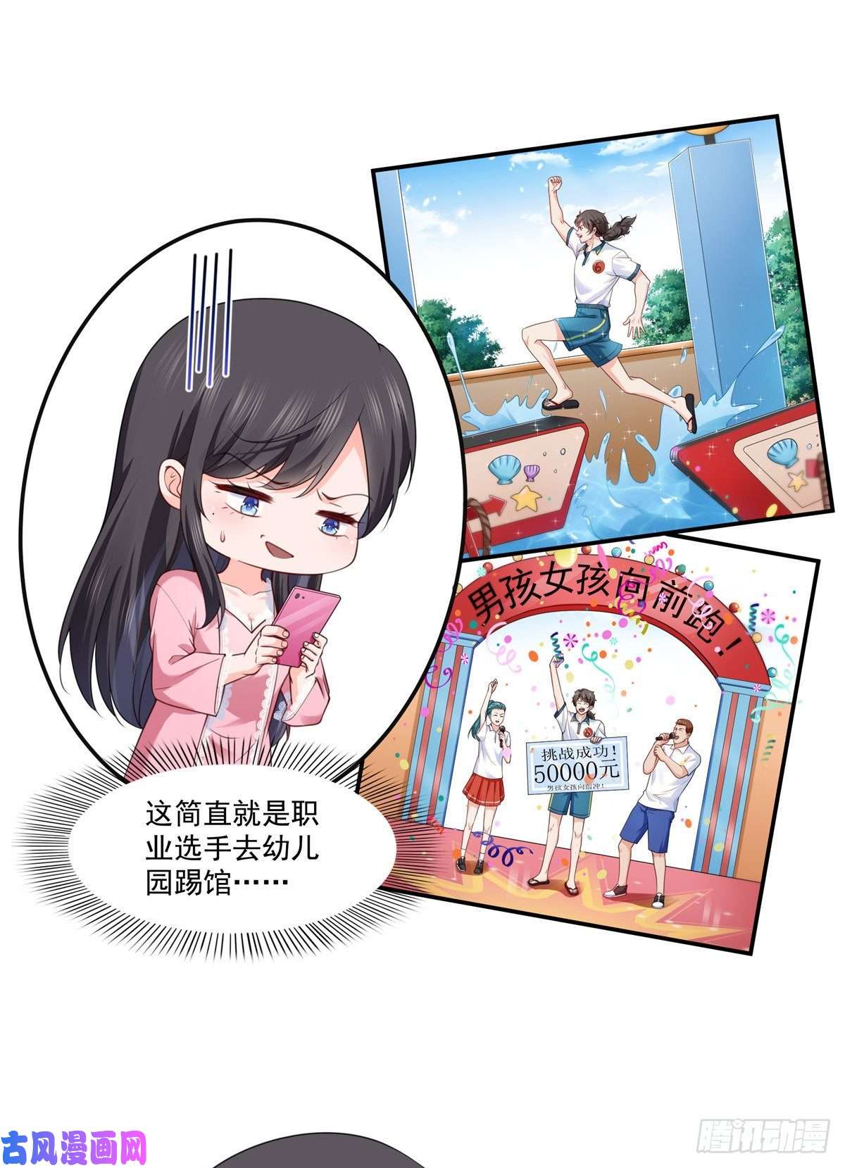 恰似寒光遇骄阳第209话 演技爆发