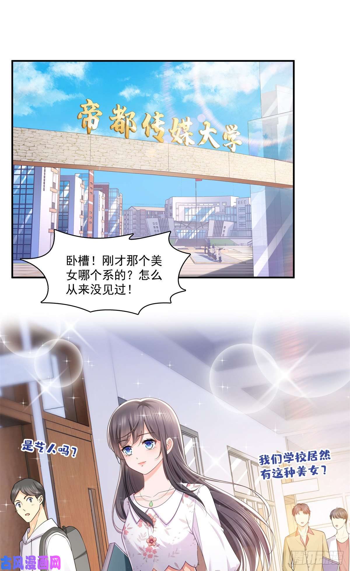 恰似寒光遇骄阳第210话 史诗级顺毛大师