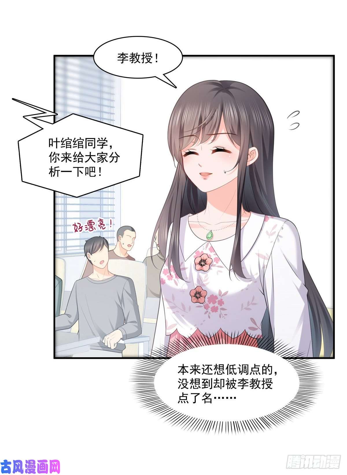 恰似寒光遇骄阳第210话 史诗级顺毛大师