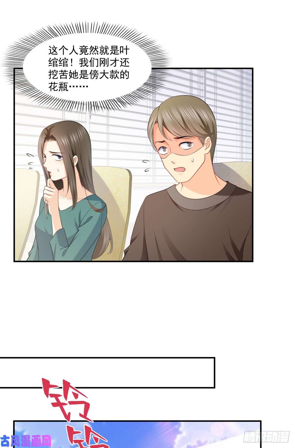 恰似寒光遇骄阳第210话 史诗级顺毛大师