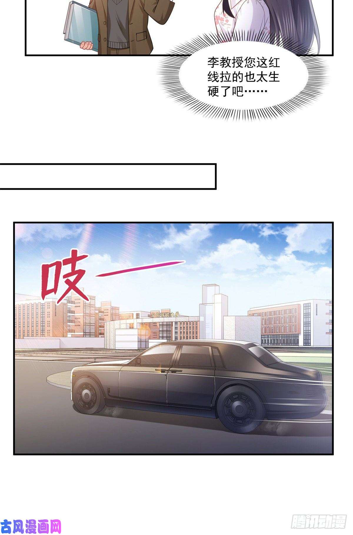 恰似寒光遇骄阳第210话 史诗级顺毛大师