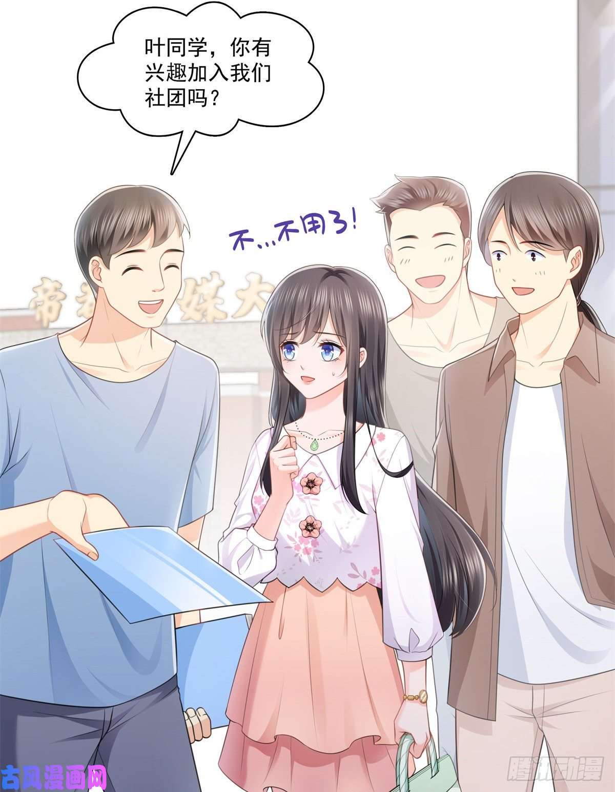 恰似寒光遇骄阳第210话 史诗级顺毛大师