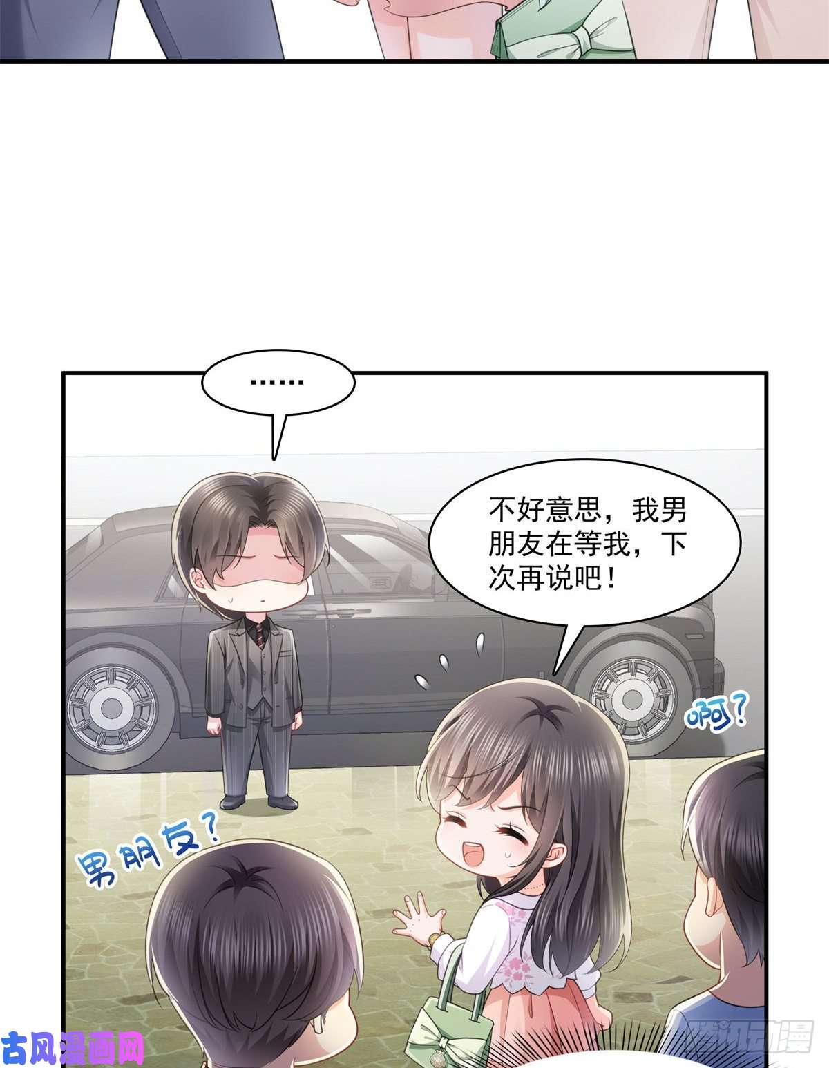 恰似寒光遇骄阳第210话 史诗级顺毛大师