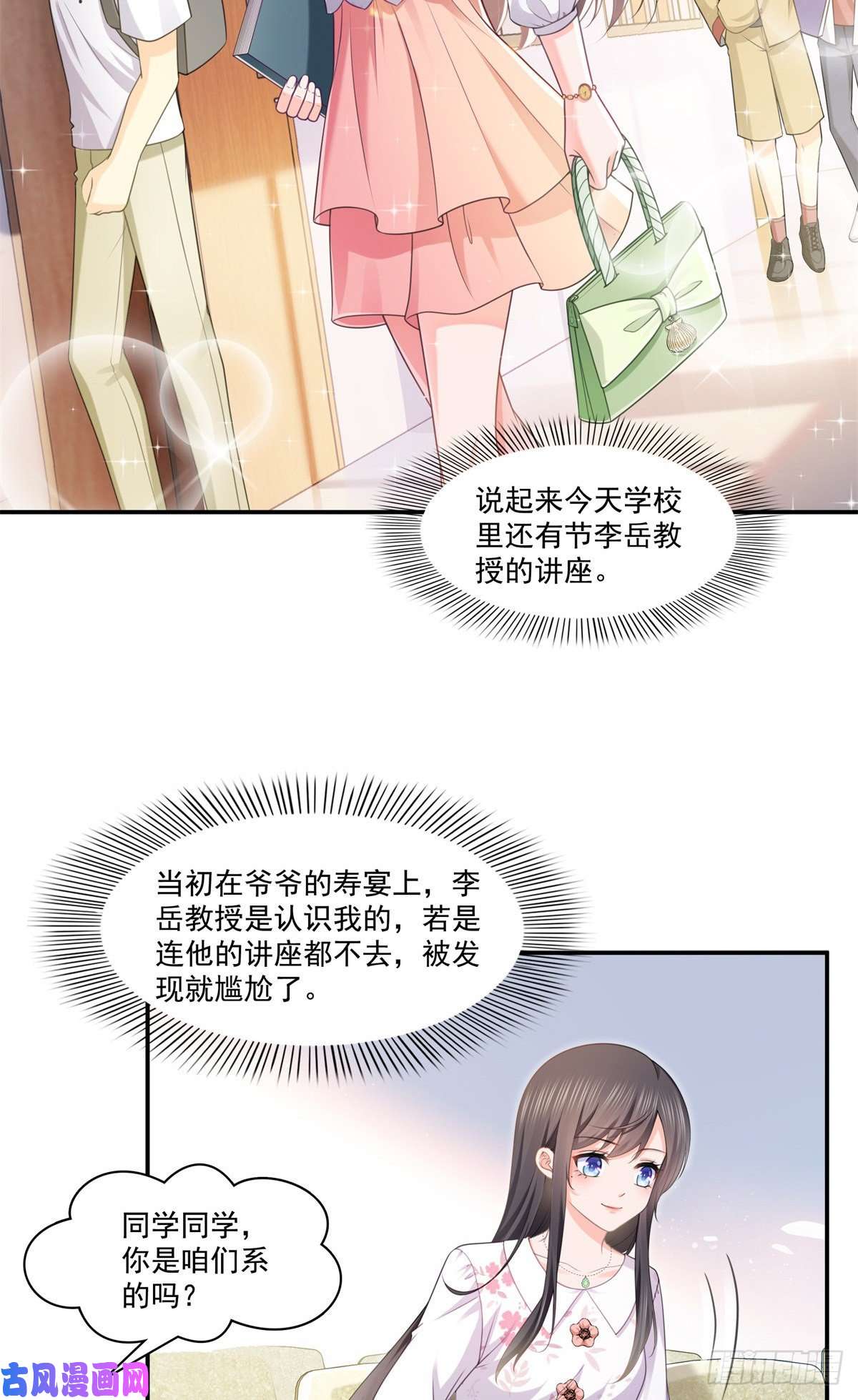 恰似寒光遇骄阳第210话 史诗级顺毛大师