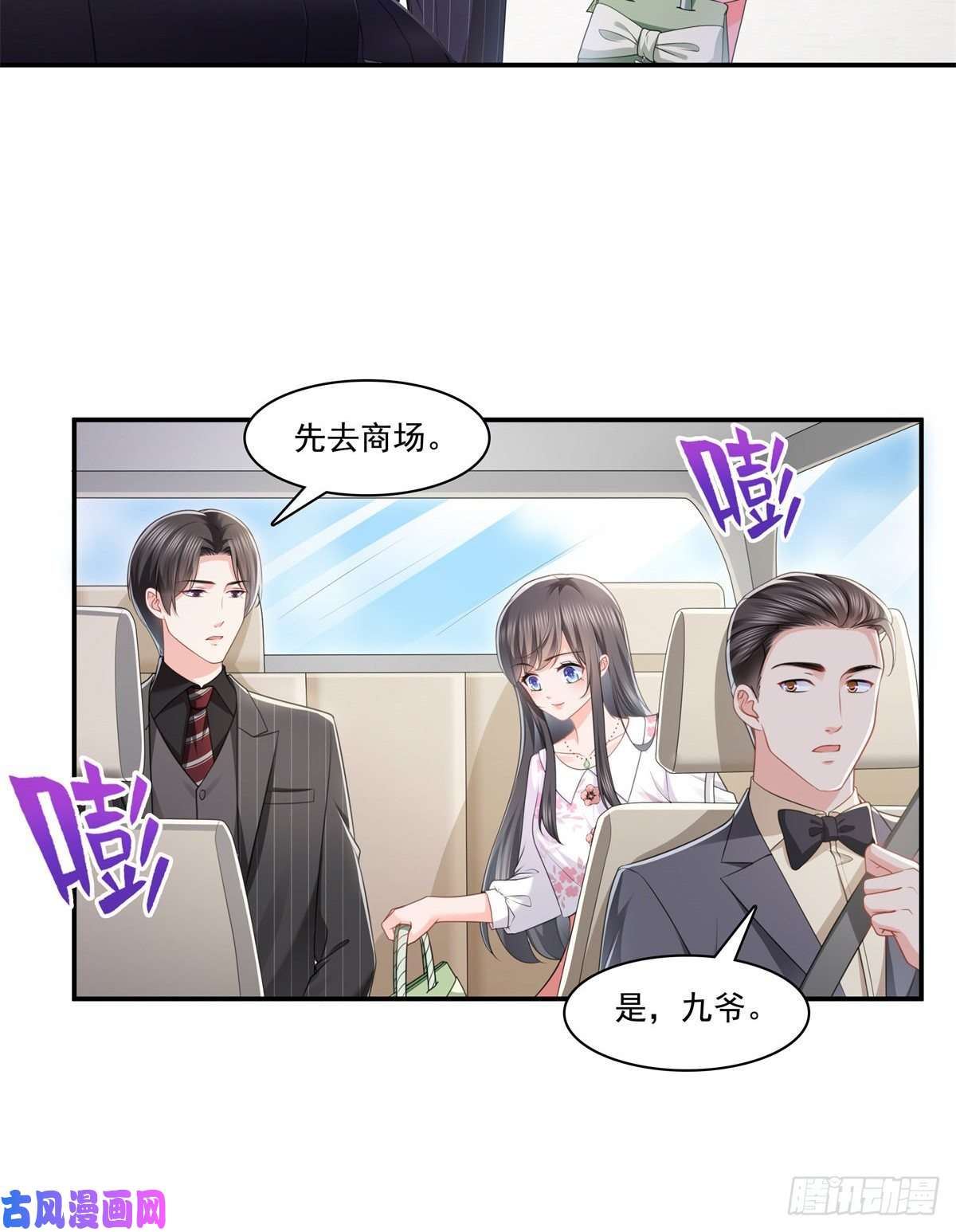 恰似寒光遇骄阳第210话 史诗级顺毛大师
