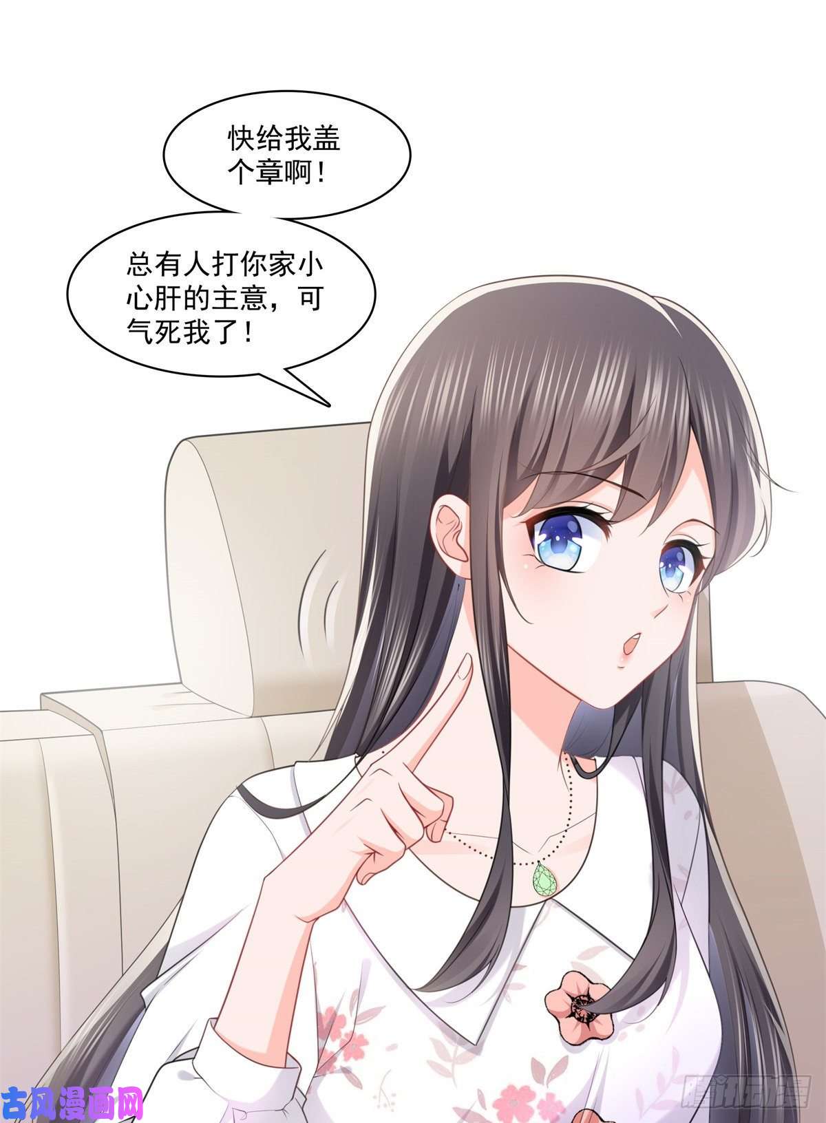 恰似寒光遇骄阳第210话 史诗级顺毛大师