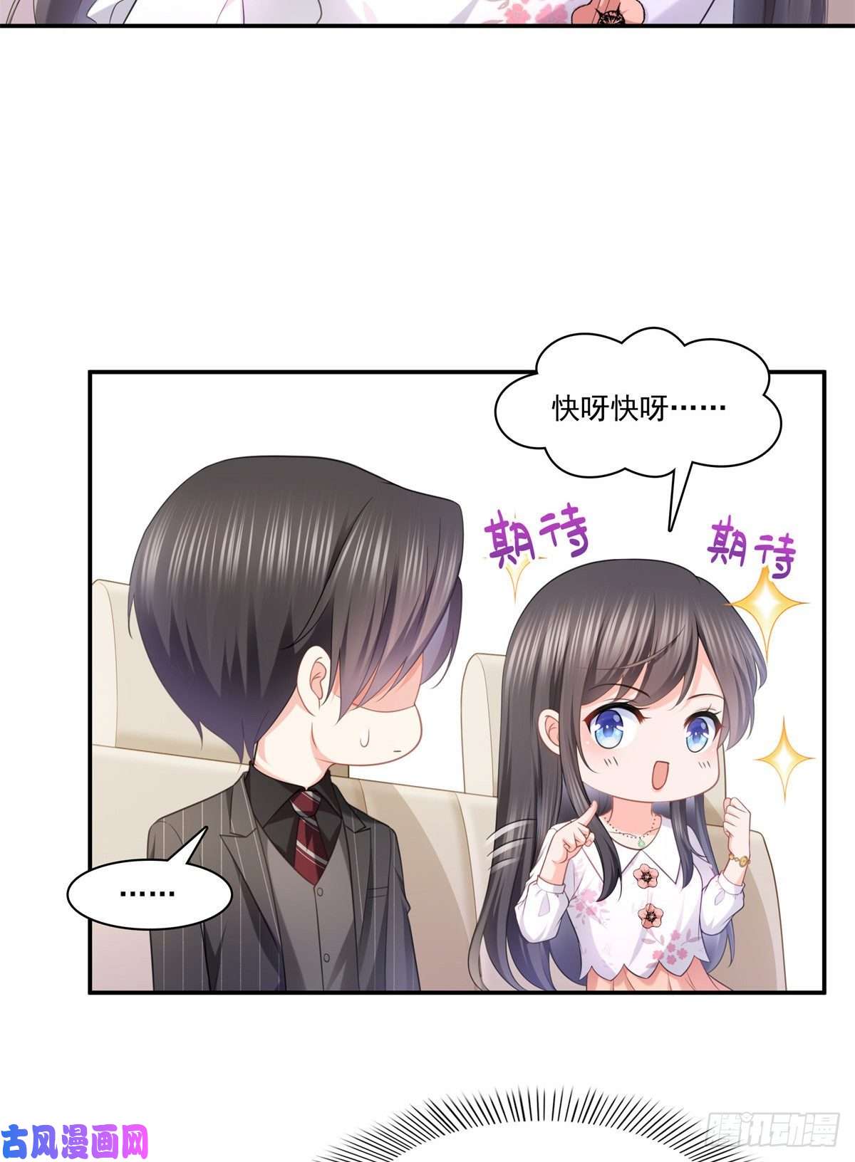 恰似寒光遇骄阳第210话 史诗级顺毛大师