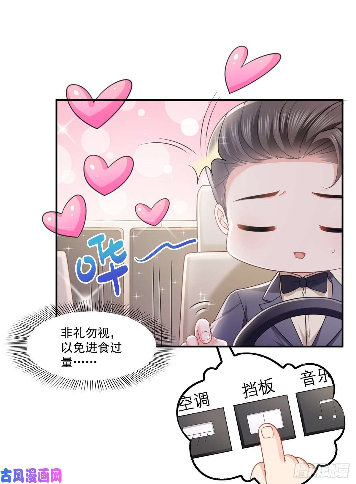 恰似寒光遇骄阳第210话 史诗级顺毛大师