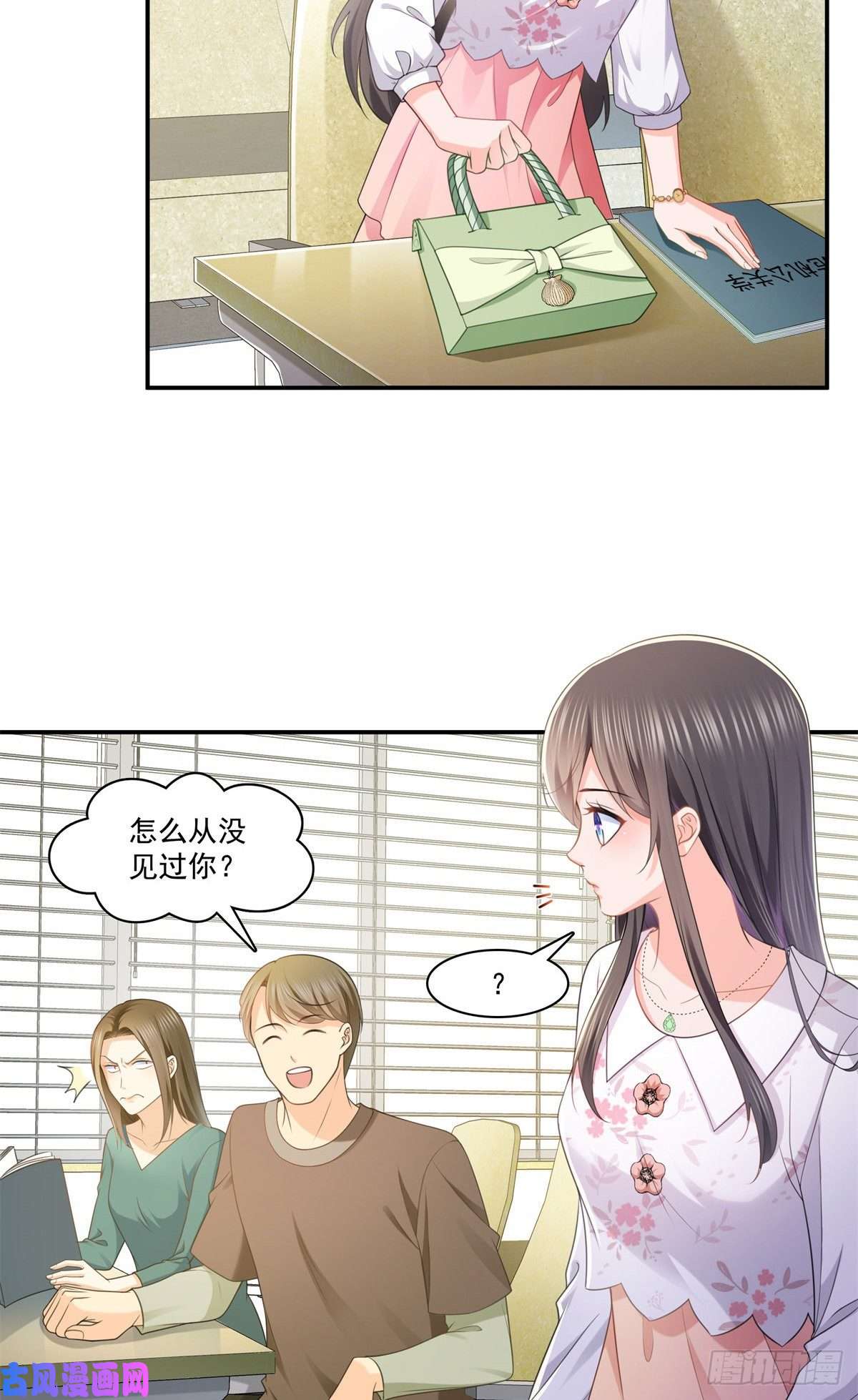 恰似寒光遇骄阳第210话 史诗级顺毛大师