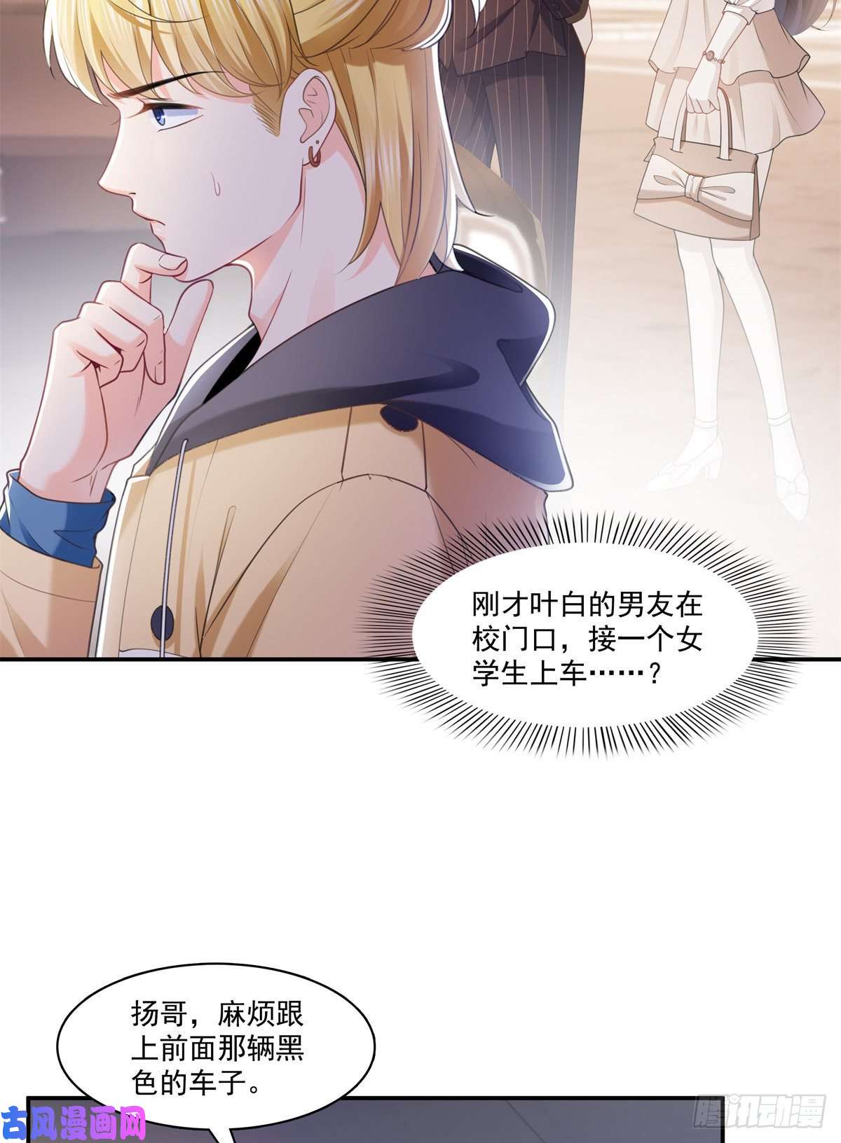 恰似寒光遇骄阳第210话 史诗级顺毛大师