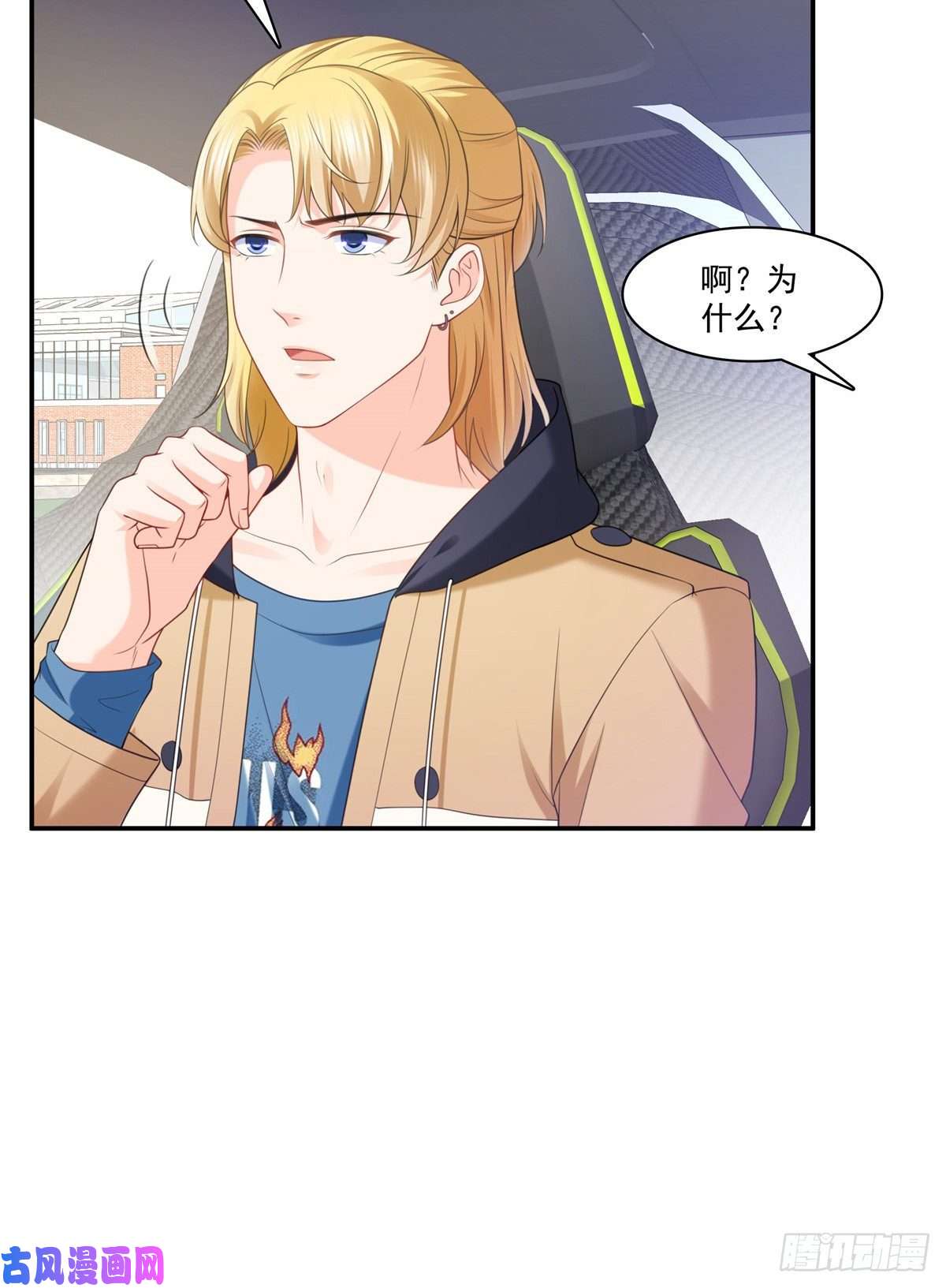 恰似寒光遇骄阳第210话 史诗级顺毛大师