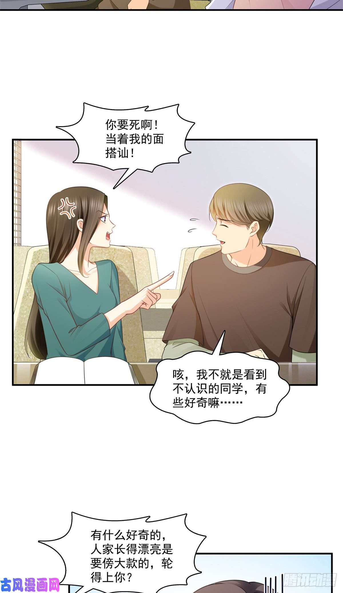 恰似寒光遇骄阳第210话 史诗级顺毛大师