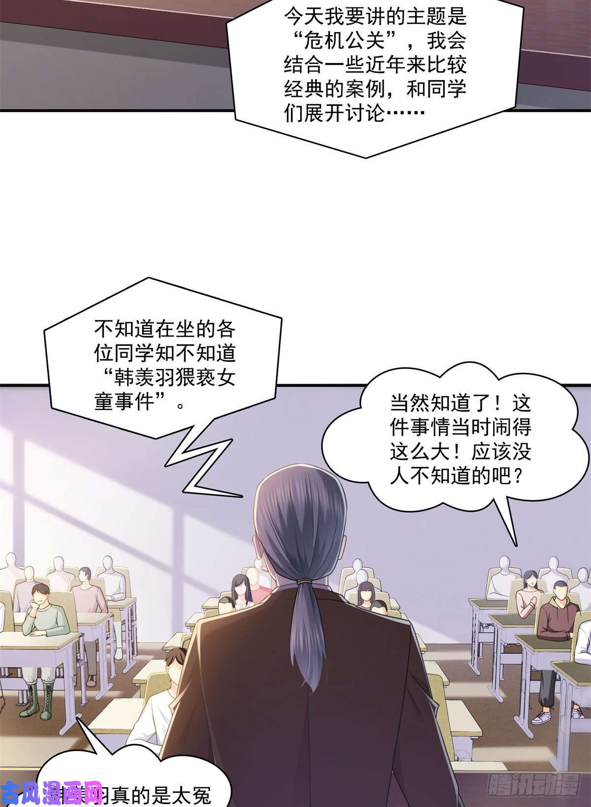 恰似寒光遇骄阳第210话 史诗级顺毛大师