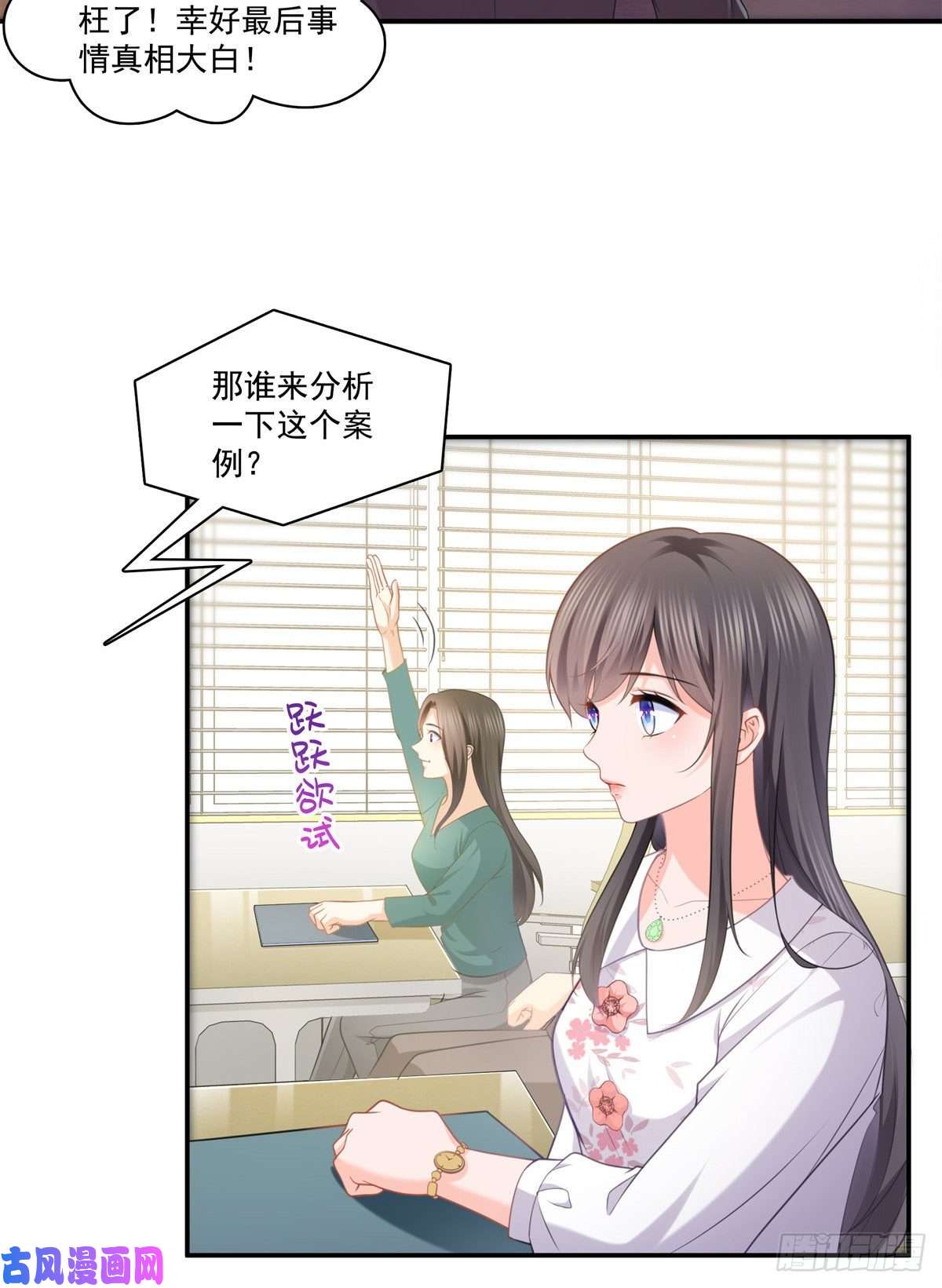 恰似寒光遇骄阳第210话 史诗级顺毛大师