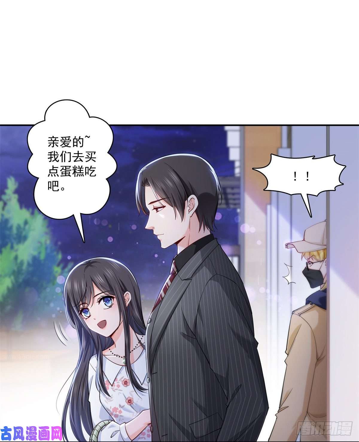 恰似寒光遇骄阳第211话 掉马危机！！