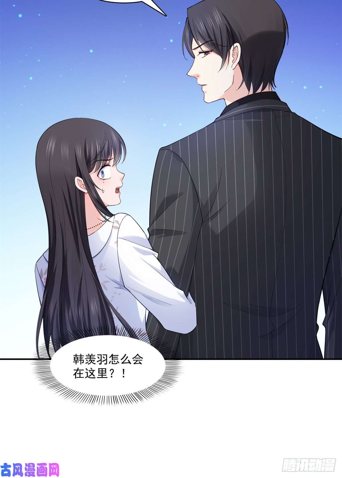 恰似寒光遇骄阳第211话 掉马危机！！