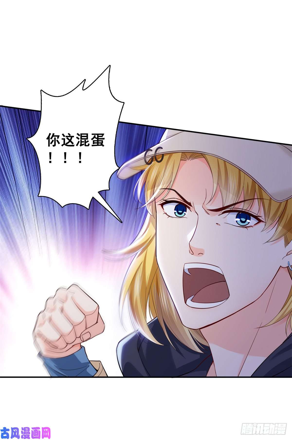 恰似寒光遇骄阳第211话 掉马危机！！