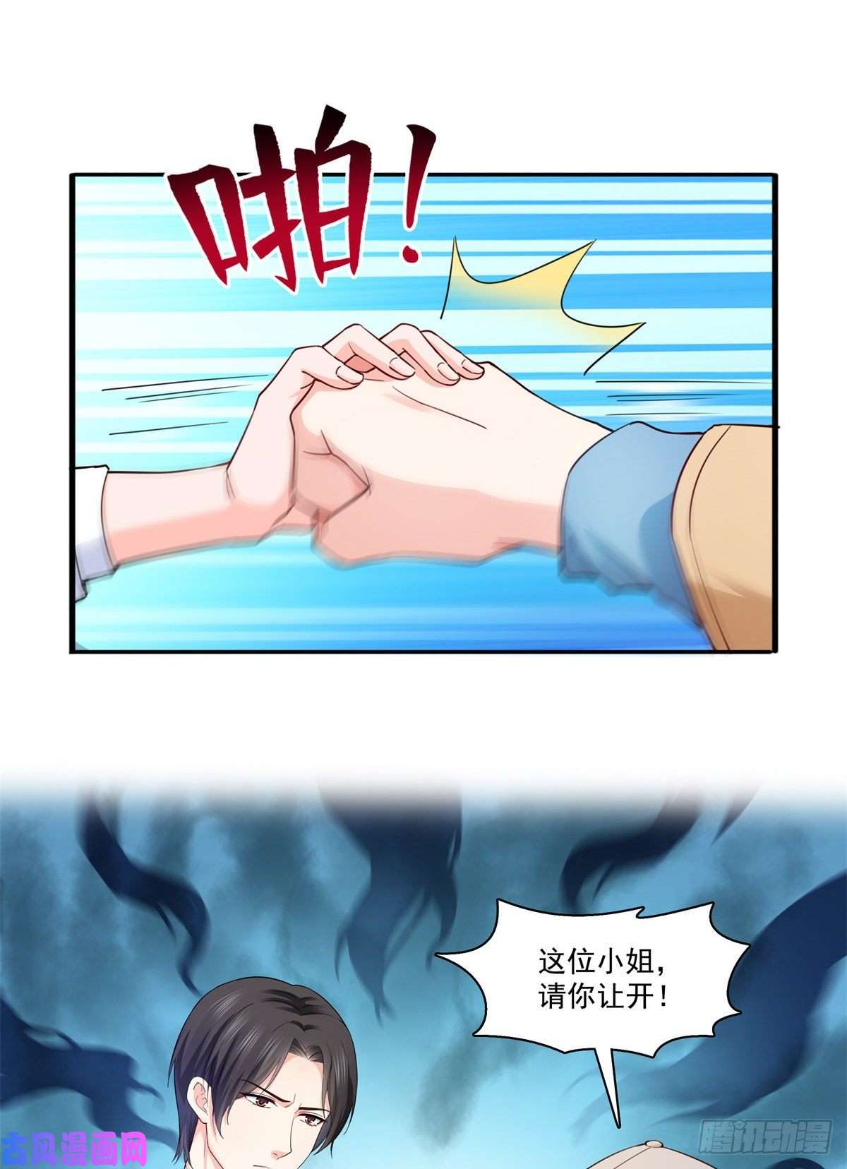 恰似寒光遇骄阳第211话 掉马危机！！