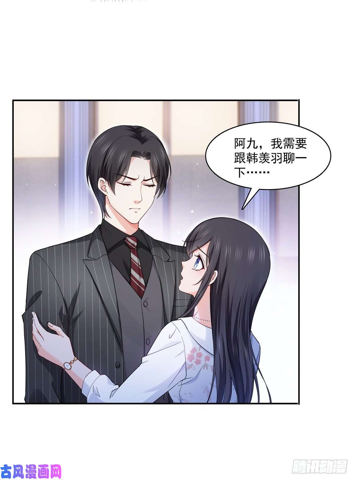 恰似寒光遇骄阳第211话 掉马危机！！