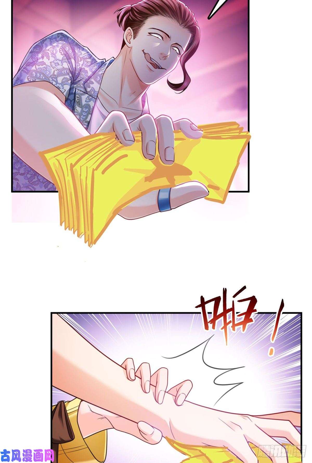 恰似寒光遇骄阳第211话 掉马危机！！