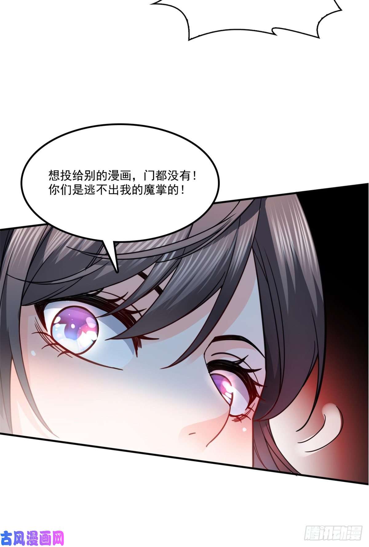 恰似寒光遇骄阳第211话 掉马危机！！