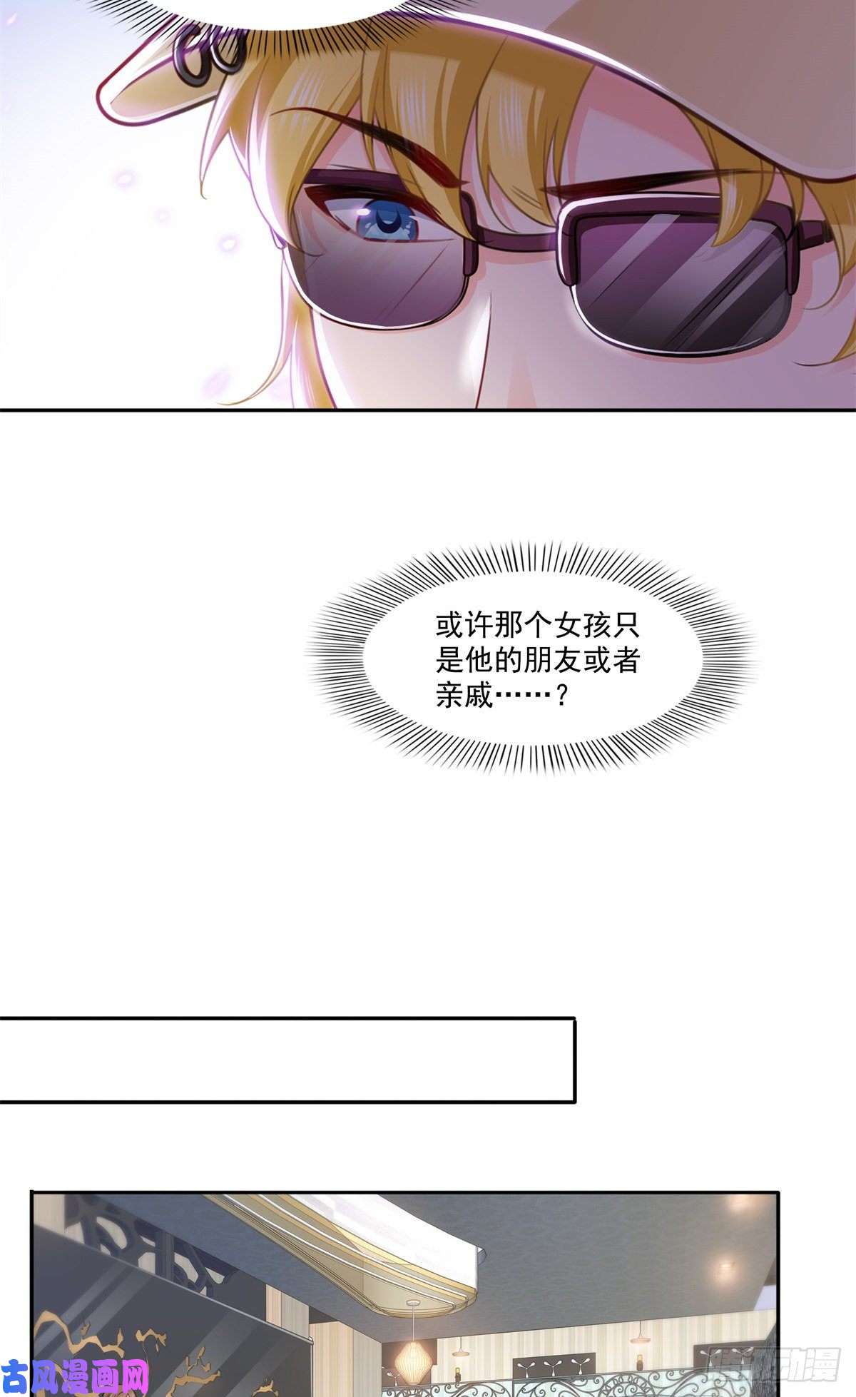 恰似寒光遇骄阳第211话 掉马危机！！