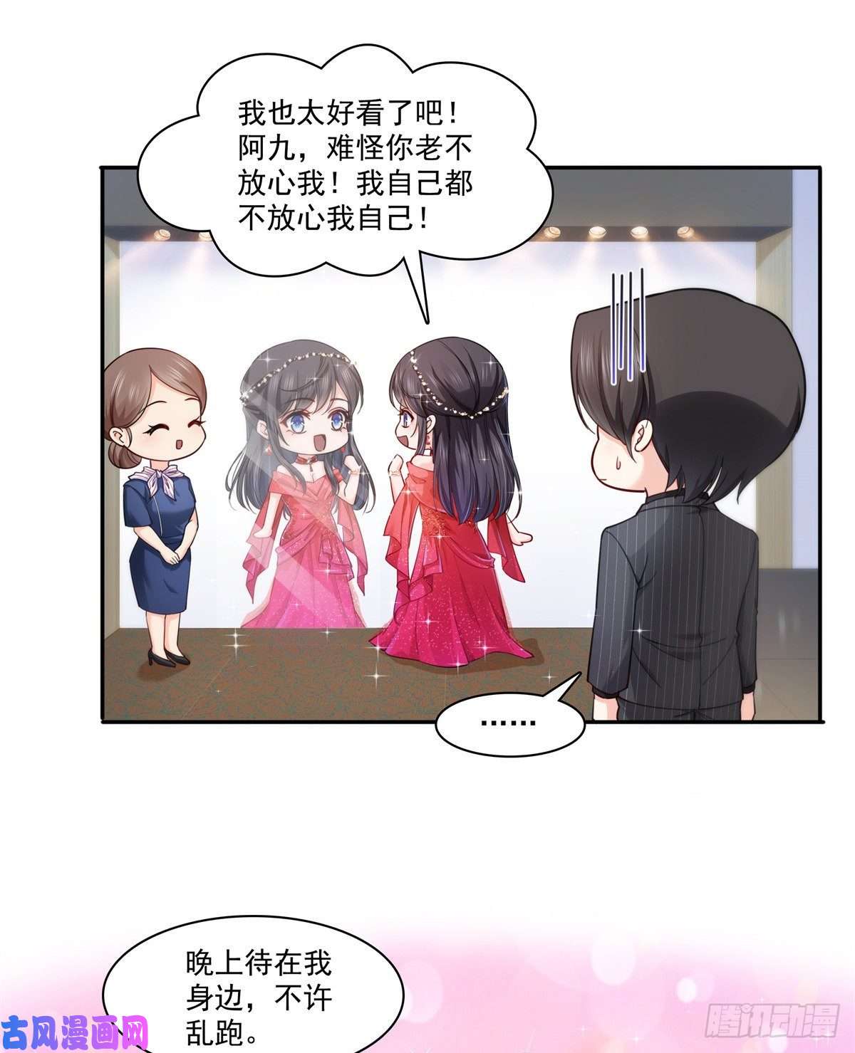 恰似寒光遇骄阳第211话 掉马危机！！