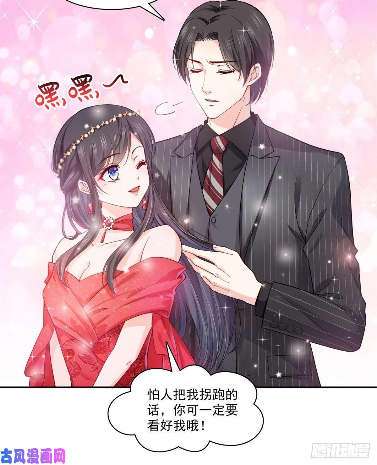 恰似寒光遇骄阳第211话 掉马危机！！
