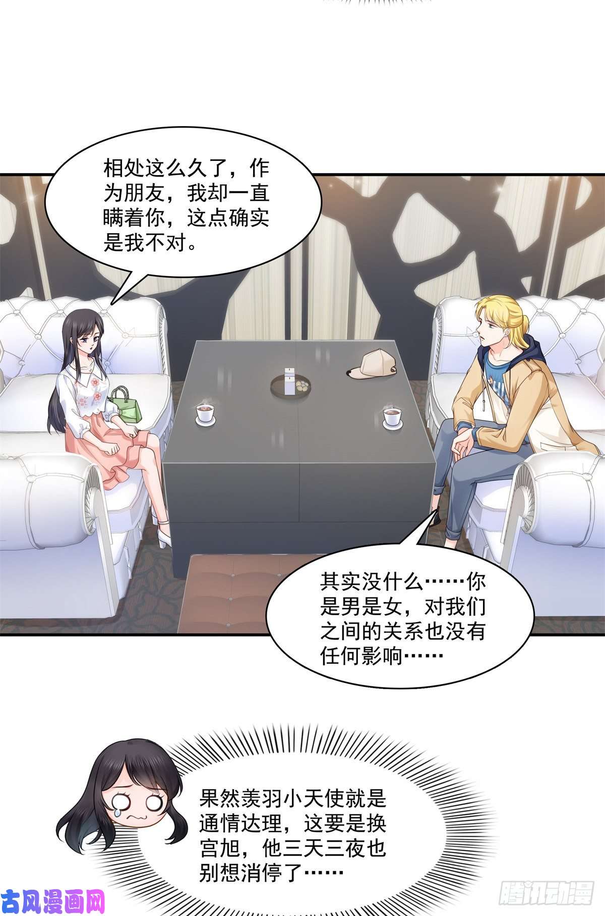 恰似寒光遇骄阳第212话只是换了个性别而已