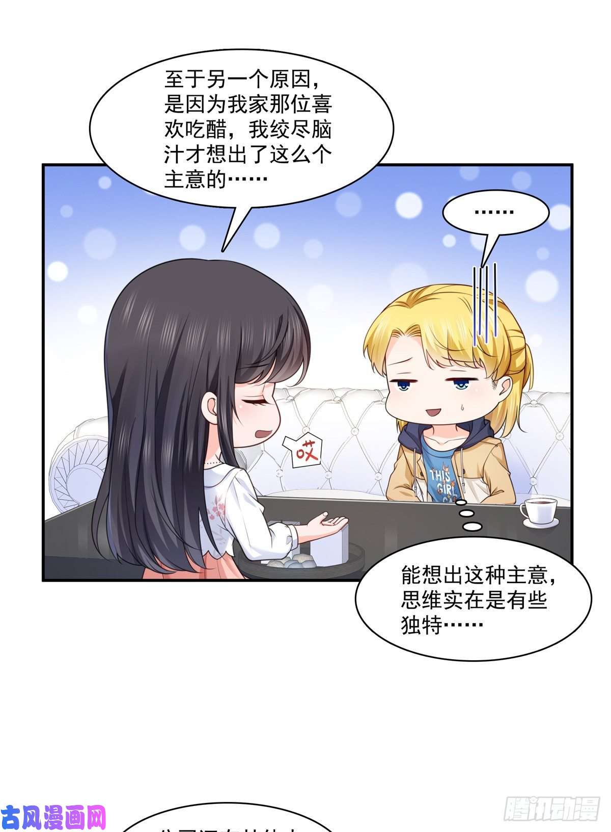 恰似寒光遇骄阳第212话只是换了个性别而已