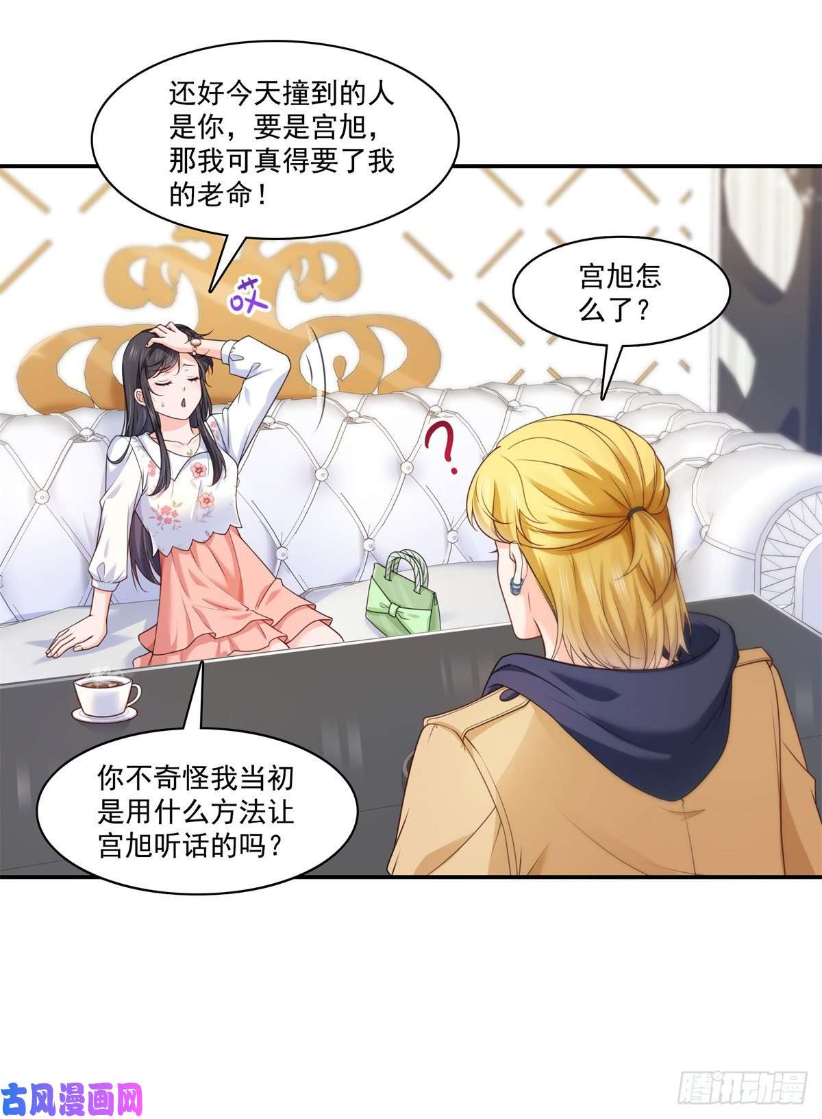 恰似寒光遇骄阳第212话只是换了个性别而已