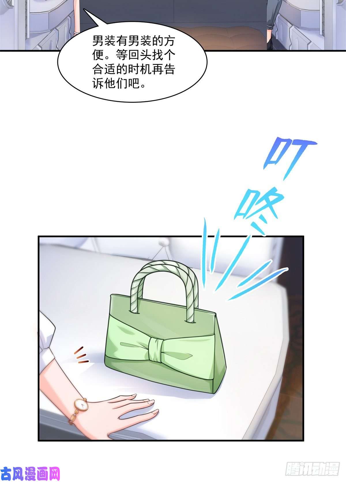恰似寒光遇骄阳第212话只是换了个性别而已