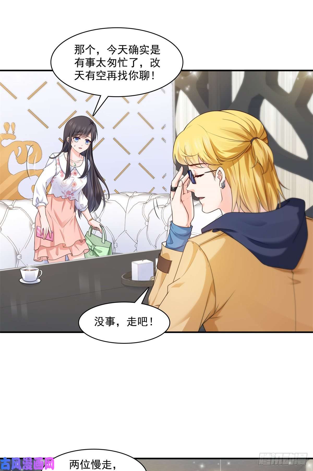 恰似寒光遇骄阳第212话只是换了个性别而已