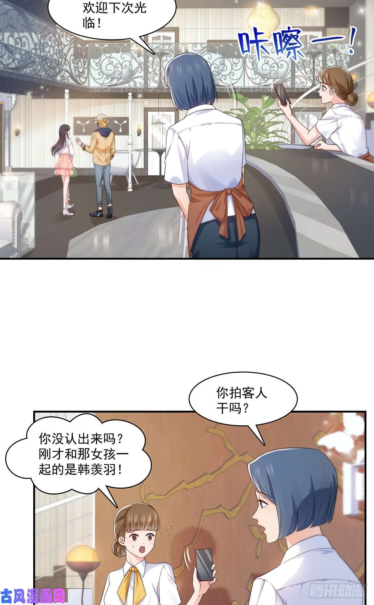 恰似寒光遇骄阳第212话只是换了个性别而已