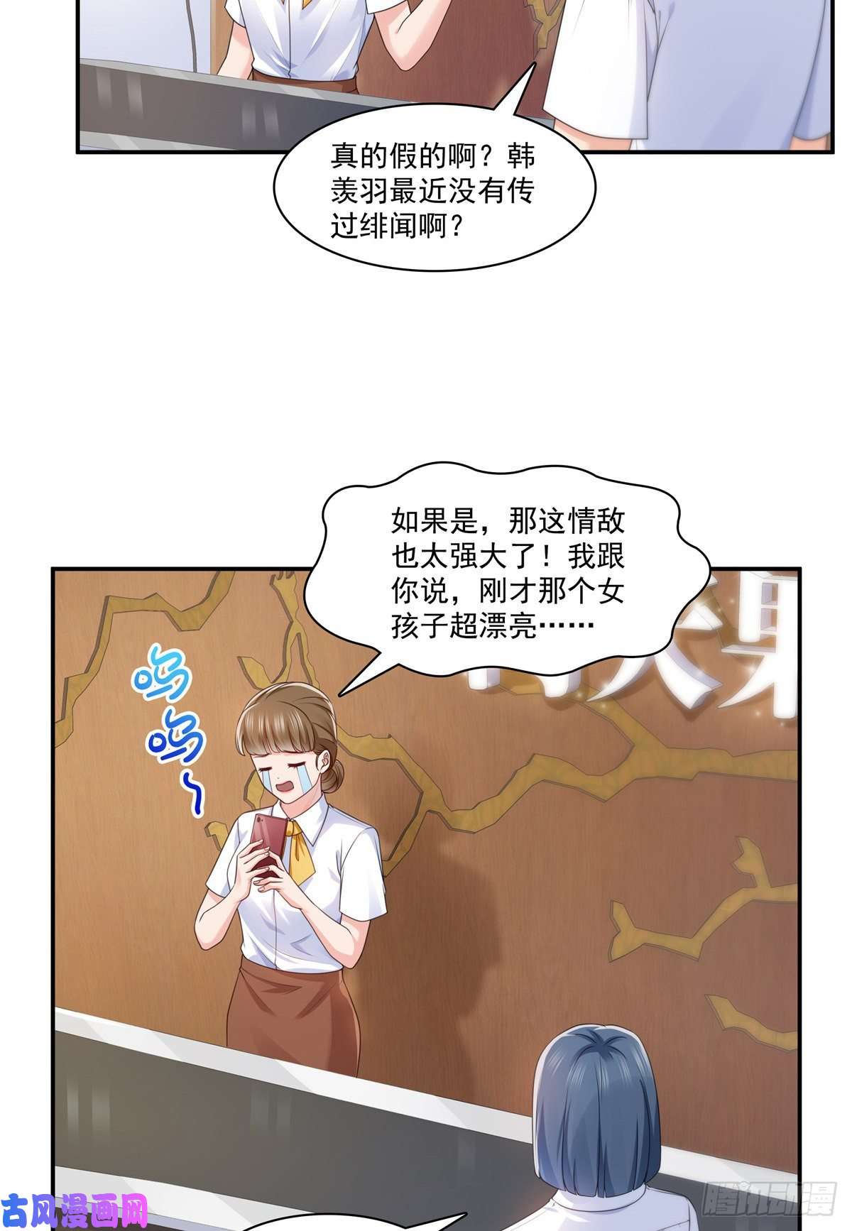 恰似寒光遇骄阳第212话只是换了个性别而已