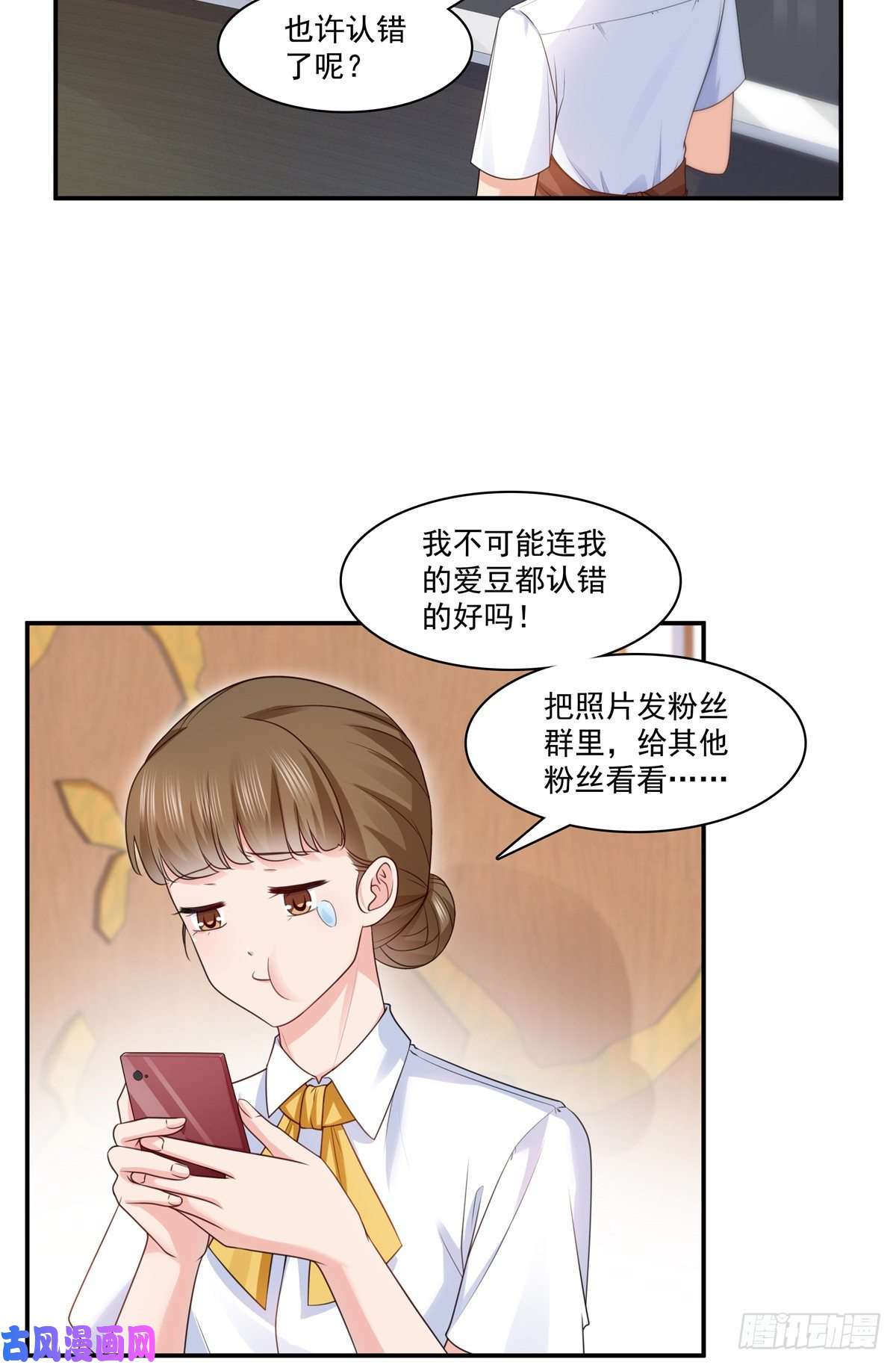 恰似寒光遇骄阳第212话只是换了个性别而已
