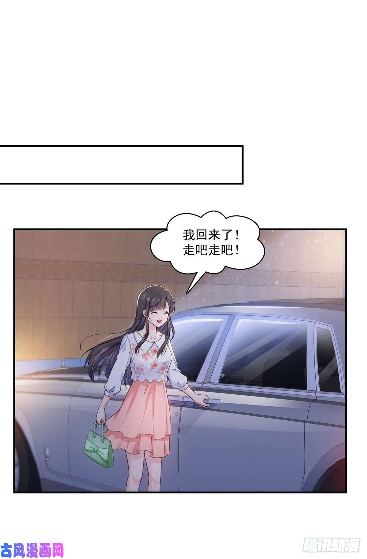 恰似寒光遇骄阳第212话只是换了个性别而已