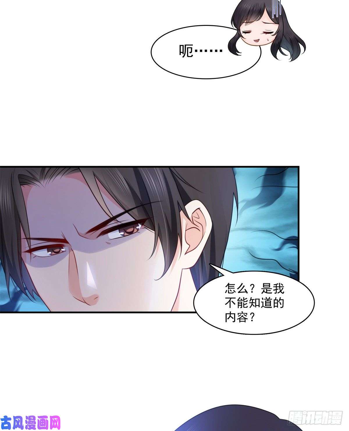 恰似寒光遇骄阳第212话只是换了个性别而已