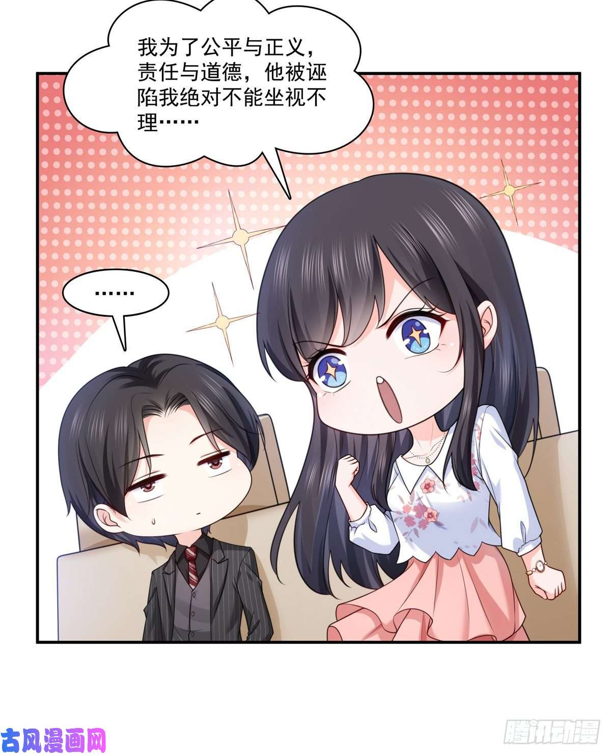 恰似寒光遇骄阳第212话只是换了个性别而已