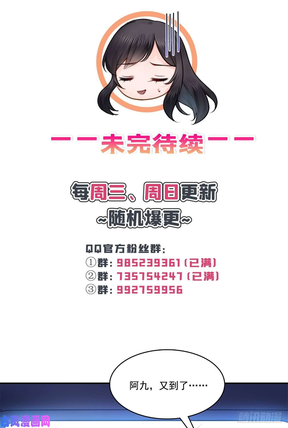 恰似寒光遇骄阳第212话只是换了个性别而已